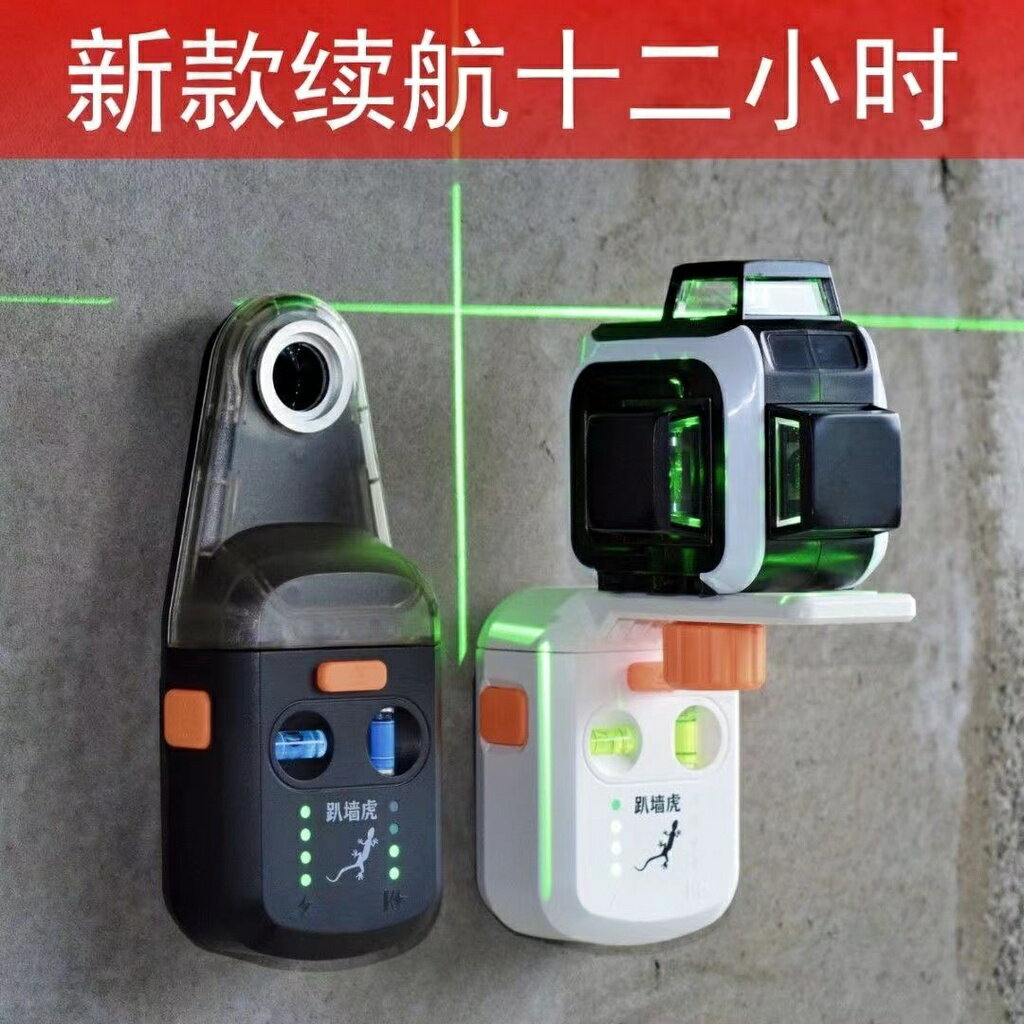 [標準]趴牆虎掛架打線配件雷射爬牆虎水準儀支架自動上牆貼牆儀集塵器 2F0I