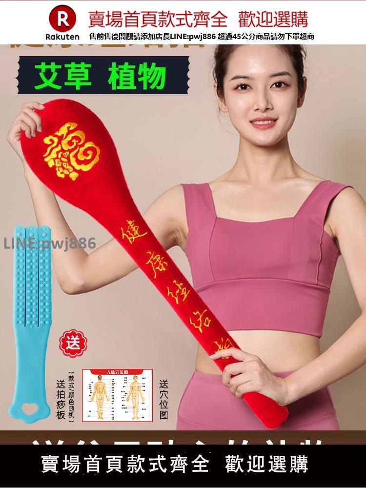 【高品質 超低價】經絡拍神器養生敲打錘按摩拍打棒健康捶背器拍痧板拍打器艾草疏通【注意！下單滿299出貨】