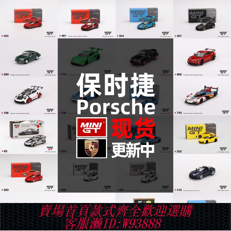 {可刷卡 打統編}TSM MINI GT 1:64保時捷911 RUF 901 Taycan Carrera Targa Turbo