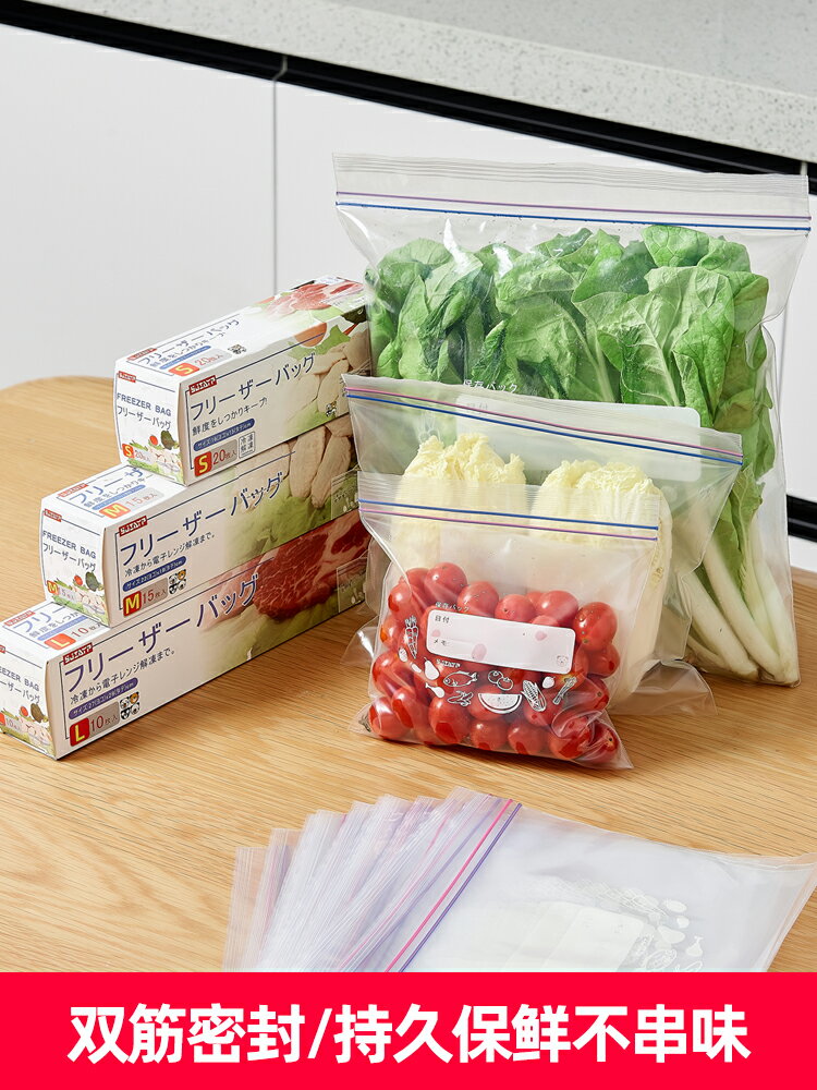 優購生活 家用密封袋自封口食品保鮮袋冰箱冷凍專用食物加厚密實塑料分裝袋
