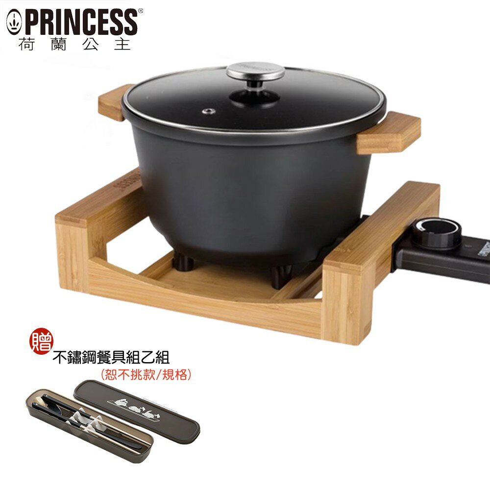 【贈不鏽鋼餐具組】Princess 173026 荷蘭公主多功能陶瓷料理鍋 (黑色)