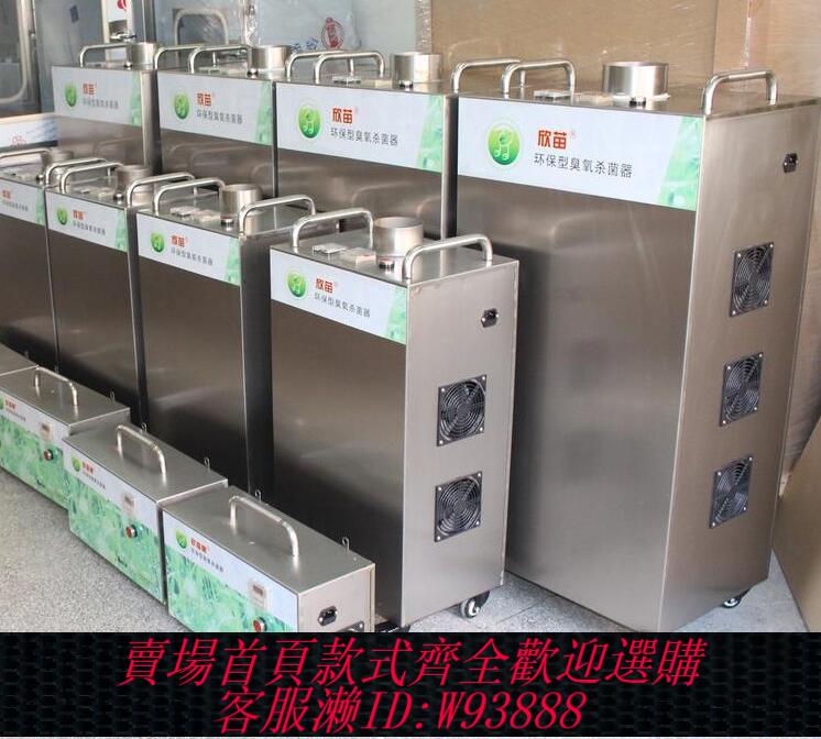 {臺灣公司貨 可打統編}臭氧發生器 二氧化氯發生器 甲醛凈化汽車消毒機家 氣殺菌除異味