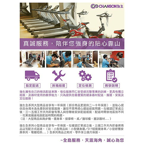 本島免運到府安裝 強生 CS-8830 電動 跑步機 電動跑步機 台灣製造 贈跑步機專用地墊【大自在運動休閒精品店】 9