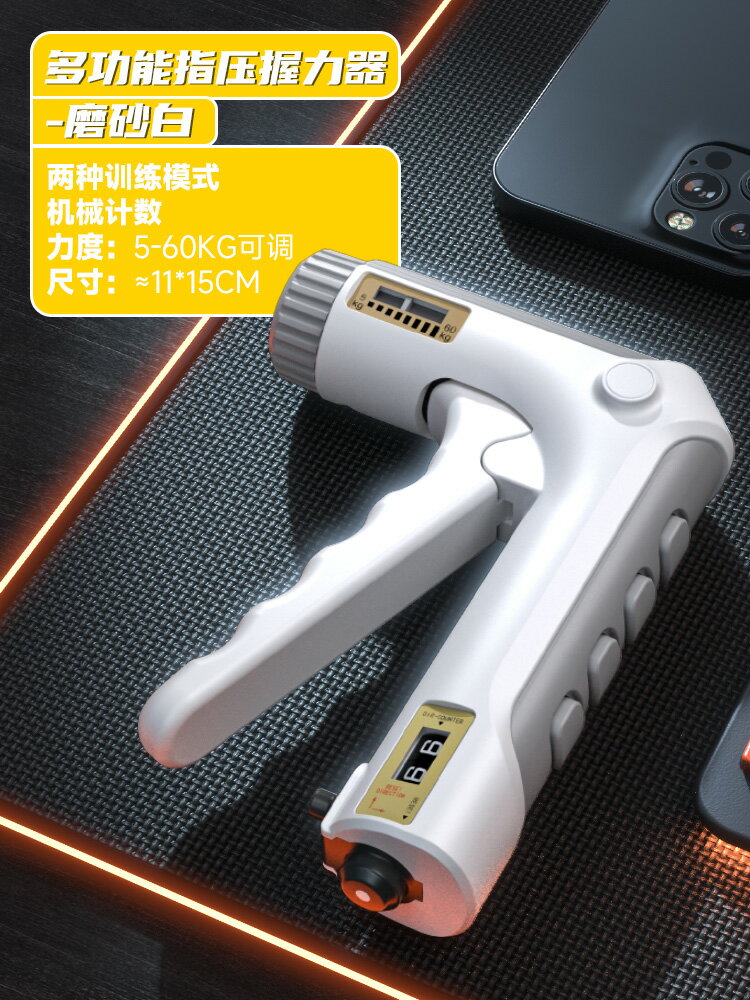 握力器 健身器材 萬嘉握力器專業練手力手勁指可調【CM24091】 2