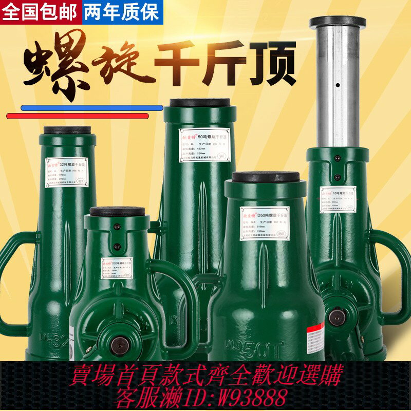 {臺灣公司貨 可打統編}正品螺旋千斤頂齒輪手搖機械式千金頂3噸5T10噸20噸32T50噸100t矮