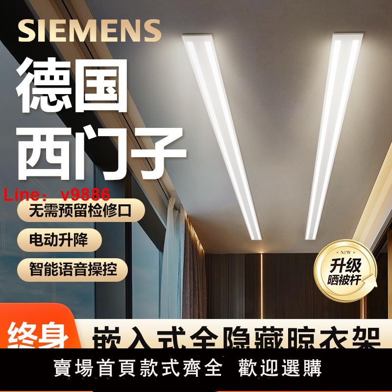 【臺灣公司 可開發票】隱形電動晾衣架嵌入式陽臺家用室內外自動升降智慧隱藏式晾曬衣桿