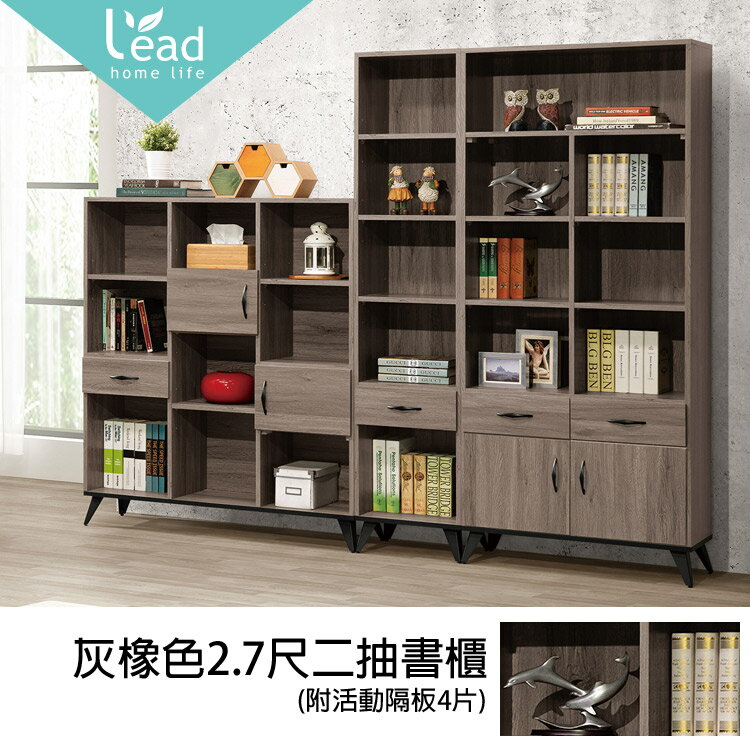 灰橡色2.7尺二抽書櫃書櫥收納櫃辦公櫃展示櫃資料櫃公文櫃工作櫃【2284238】Leader傢居館228-881