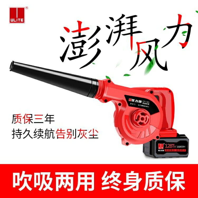 鼓風機無線鋰電池充電電腦吹風機大功率工業級除塵清灰吹灰機