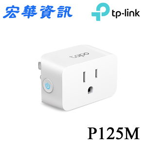 (現貨)TP-Link Tapo P125M 迷你型 藍牙 Wi-Fi 無線網路 Matter 智慧智能插座 開關(支援ios/Google)