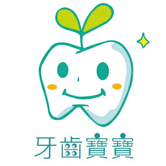 牙齒寶寶TeethBaby