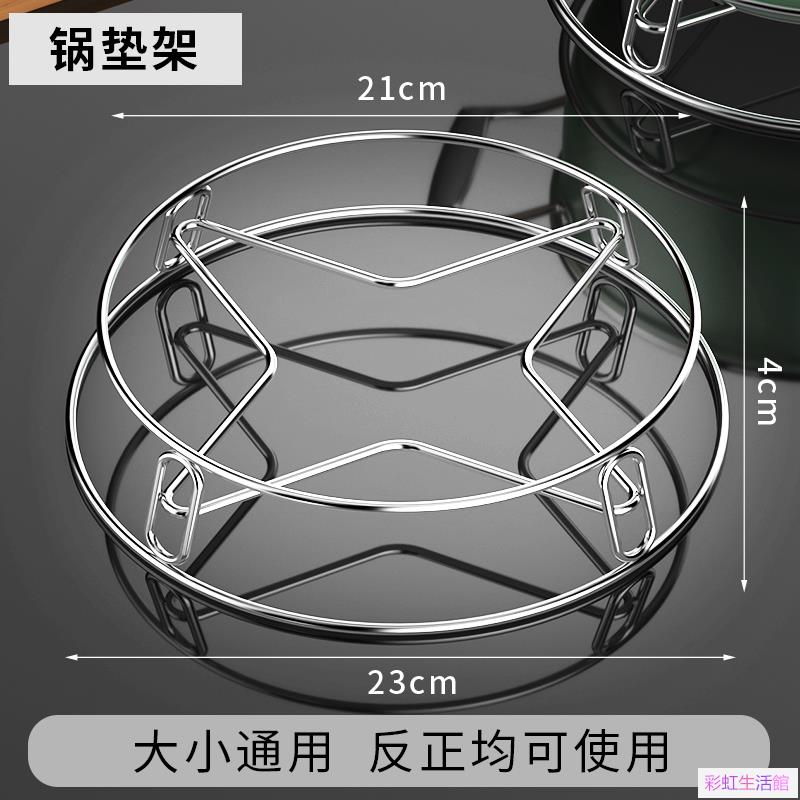 不銹鋼蒸架隔水蒸片家用蒸格篦子蒸盤蒸屜蒸菜架子鍋架廚房置物架 4