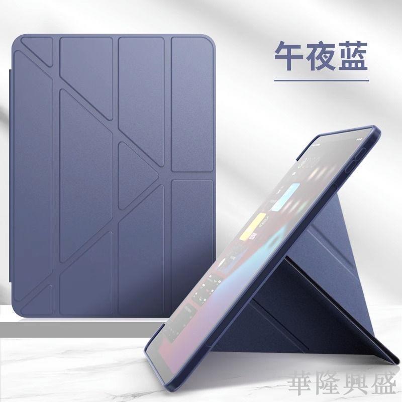 變形皮套 智能休眠 小米平板保護套 適用於Redmi Pad SE 小米平板5 6 Pro 紅米10.6寸 防摔保護套