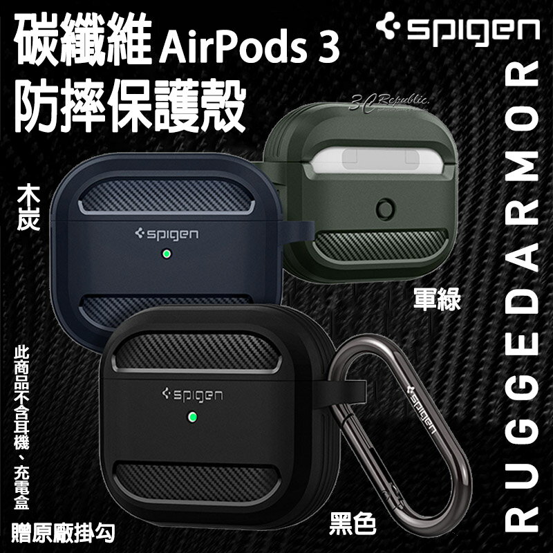 SGP Spigen Rugged Armor 碳纖維 保護殼 防摔殼 耳機殼 Airpods 3【APP下單8%點數回饋】