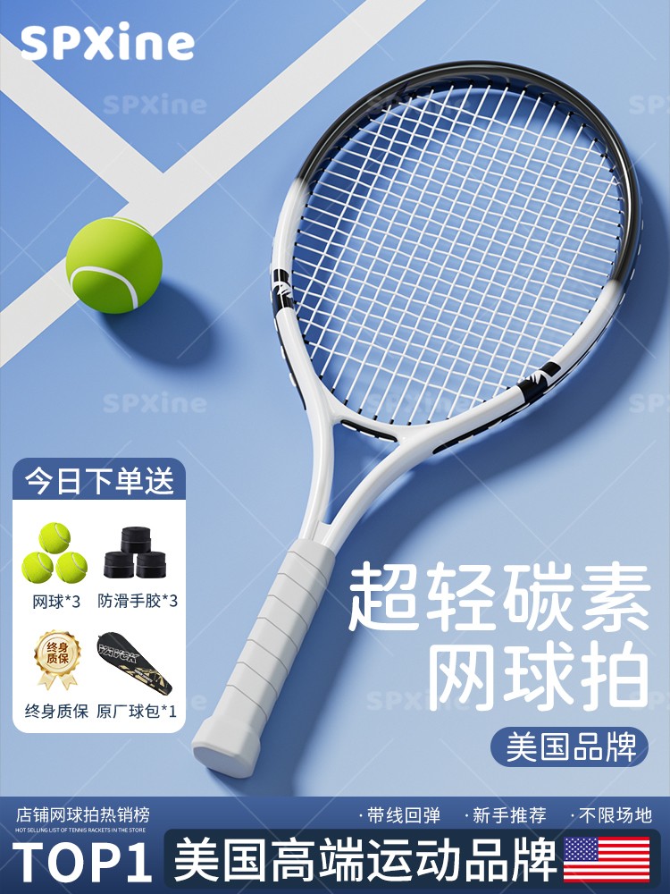 【台灣公司 可開發票】美國SP-X網球拍成人大學生初學者全碳素超輕專業級正品旗艦店新款