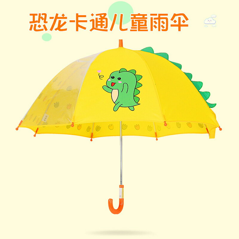 兒童雨傘幼兒園寶寶男女童小孩學生卡通上學小傘輕便恐龍調皮龍傘