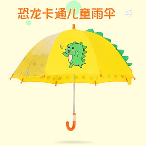 兒童雨傘幼兒園寶寶男女童小孩學生卡通上學小傘輕便恐龍調皮龍傘