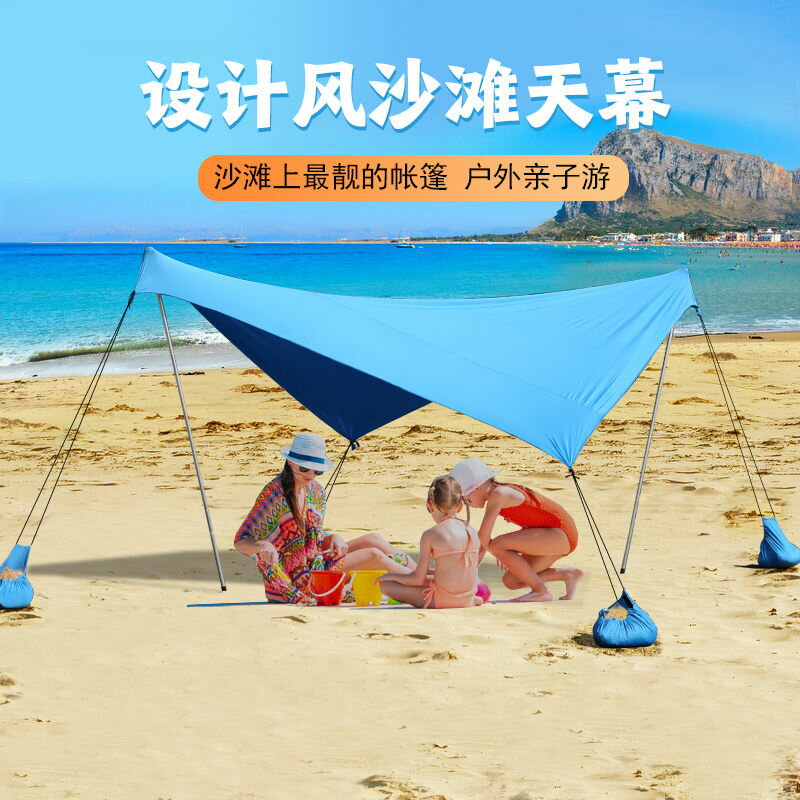 露營帳篷 家庭帳篷 天幕戶外便攜式沙灘萊卡露營天幕帳篷防曬防風雨野營懶人快搭天幕LL081公司貨