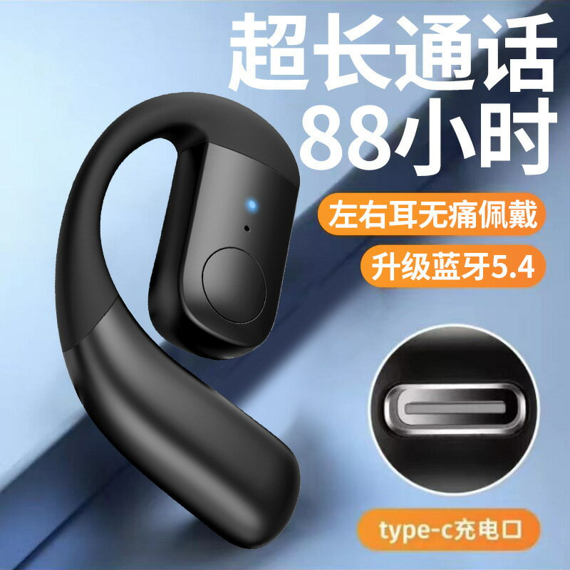 商務耳機OWS防掉左右不入耳通用大電量超長待機續航降噪【北歐家居生活】