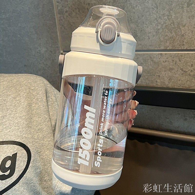水杯女生大容量夏季運動水壺2023新款帶吸管1500ml防摔耐高溫杯子