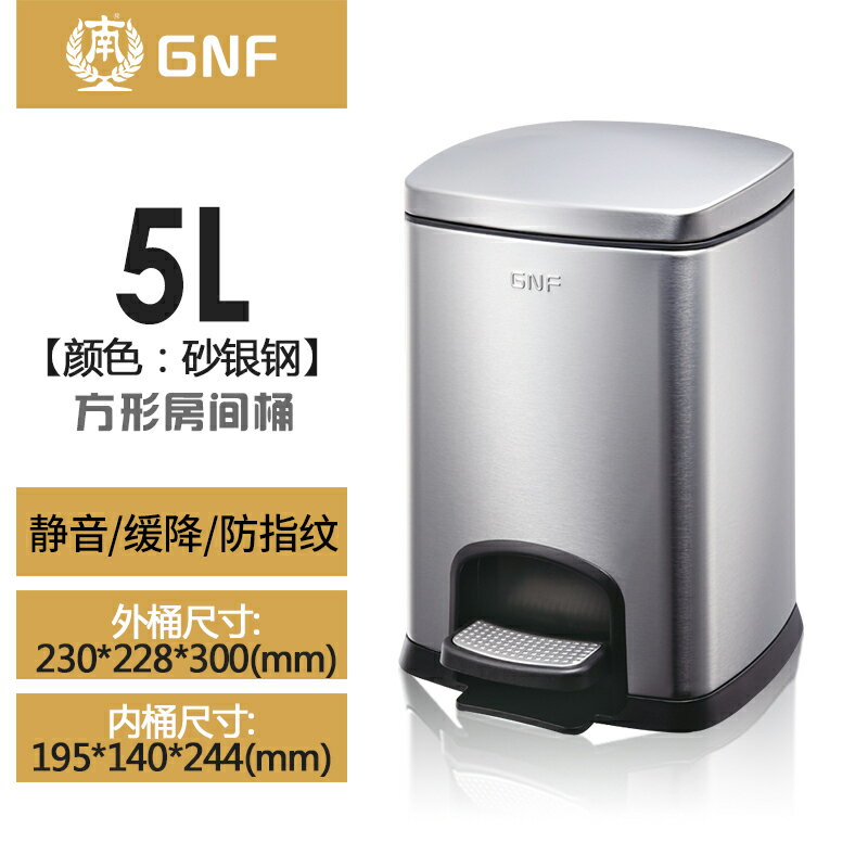 不鏽鋼垃圾桶 垃圾桶 gnf垃圾桶家用客廳廚房專用商用大容量【CM24610】