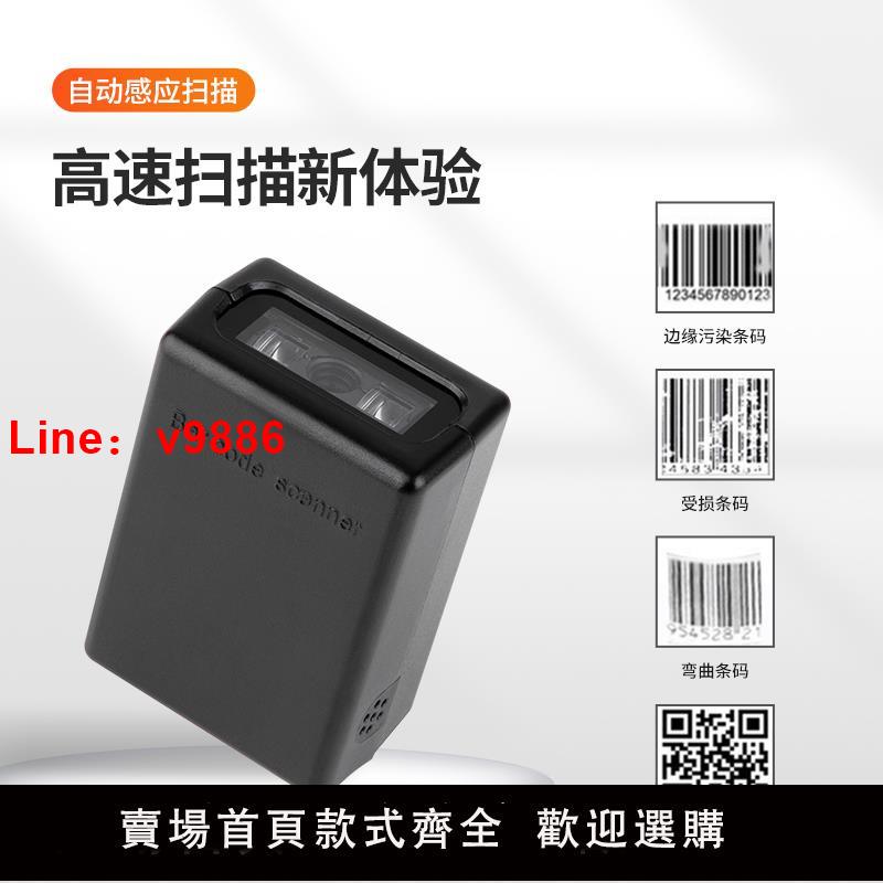 【臺灣公司 可開發票】M3D固定式掃描器二維碼模組掃碼槍條碼掃描模組自感應工業掃描頭
