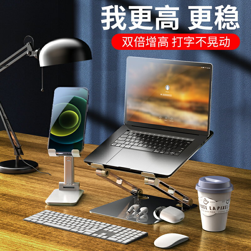 嘉華彩 筆記本電腦支架桌面增高架鋁合金托架懸空可升降手提便攜抬高mac架子macbook遊戲本散熱底座Pro升高