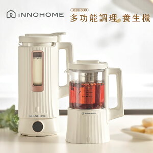 iNNOHOME MBH600 多功能調理養生機(加贈專用養生壺) 豆漿機/果汁機/泡茶壺