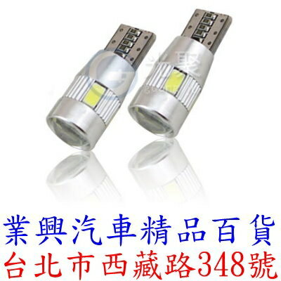 T10 超亮6LED透鏡燈 2入 白光 全鋁外殼 汽車外燈 日行燈 (T10-332)