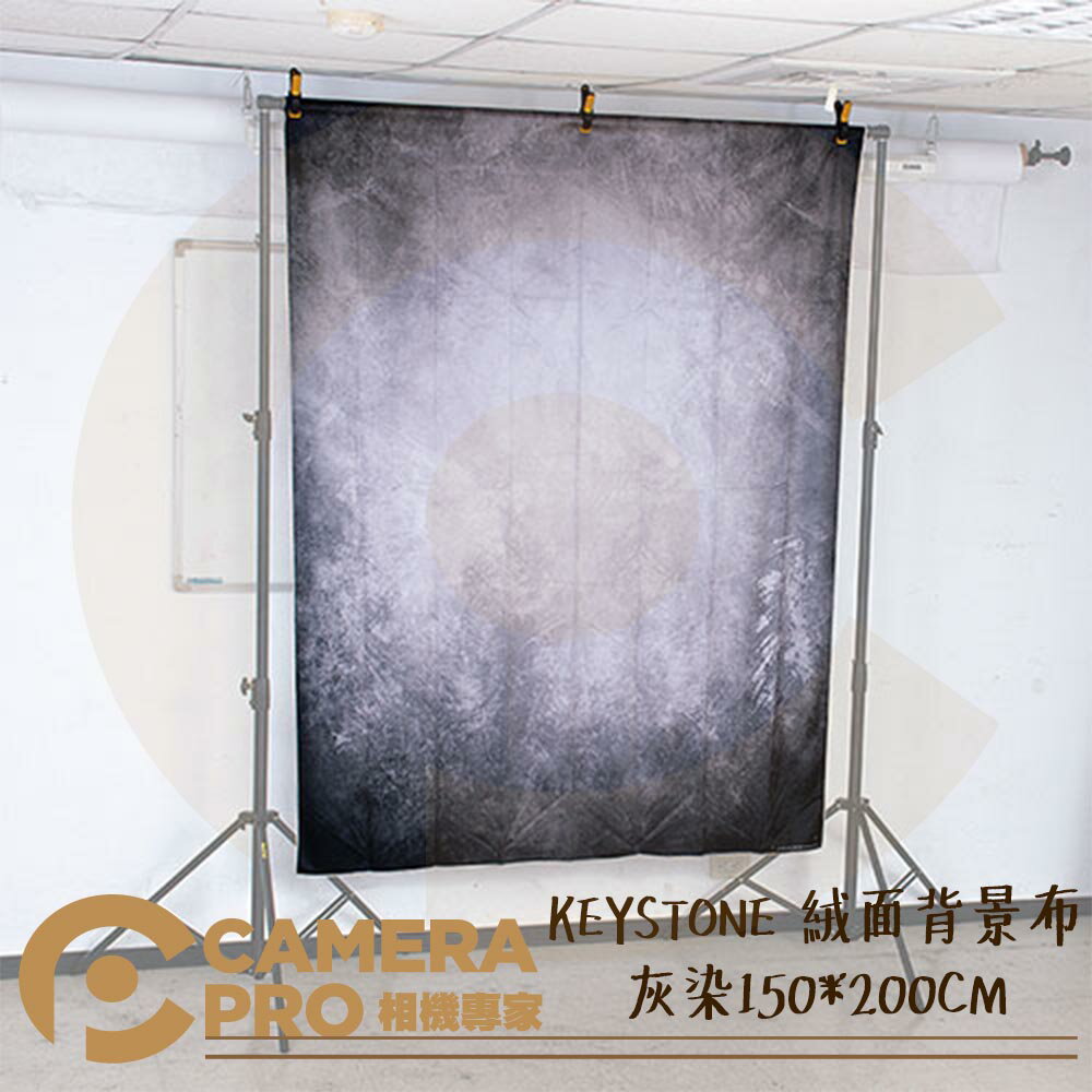 ◎相機專家◎ KEYSTONE 絨面背景布 灰染 150*200cm 不反光可清洗熨燙 數位噴墨 ASSD003 公司貨【跨店APP下單最高20%點數回饋】