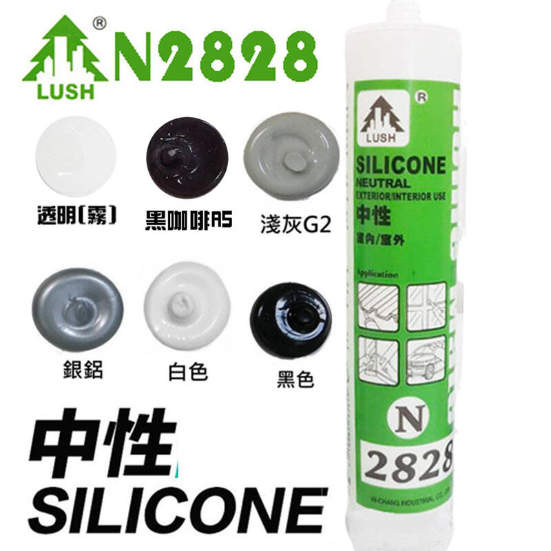N2828 中性矽利康300ml 50入組 ( 白 / 銀鋁 / 淺灰 / 透明 / 黑 / 黑咖啡 ) 填縫劑 Silicone