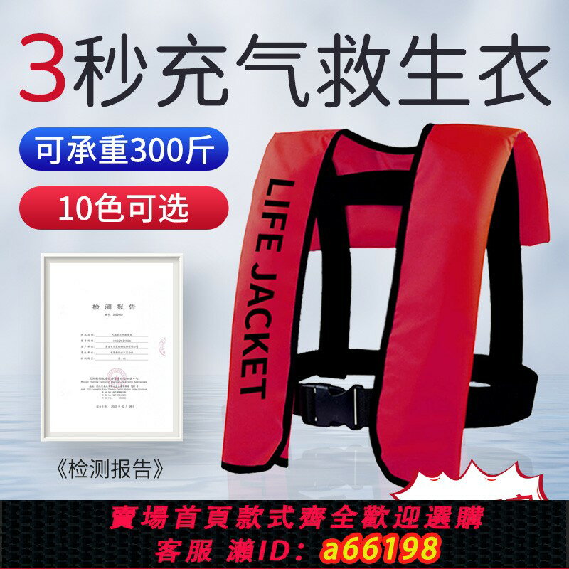 【臺灣公司 可開發票】自動充氣救生衣海釣魚輕便攜成人專業大浮力背心氣脹式船用浮力衣