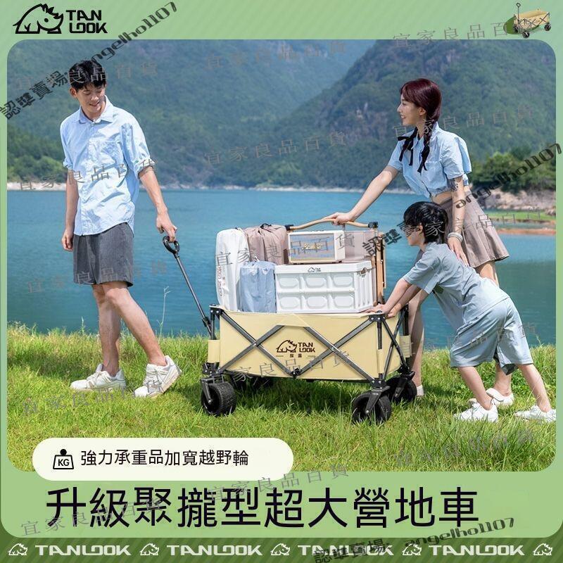 【宜家良品百貨】【下殺價】露營推車 露營車 營地拖車 折疊推車 營地車 野餐車 擺攤車 夜市擺攤車 折疊露營車 戶外推車