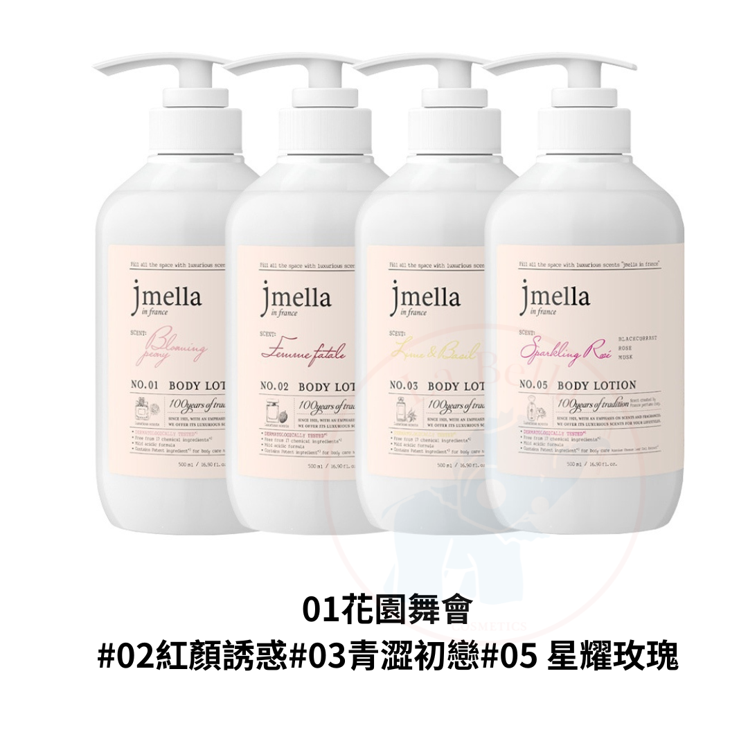 現貨韓國jmella 香水身體乳身體乳液高級香氛法式調香香水乳液香