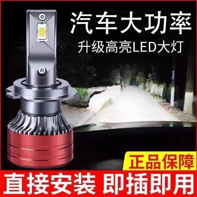 汽車鐳射LED燈H1 H4 H7 H8 H9 H11 9005 9012遠近燈泡V45