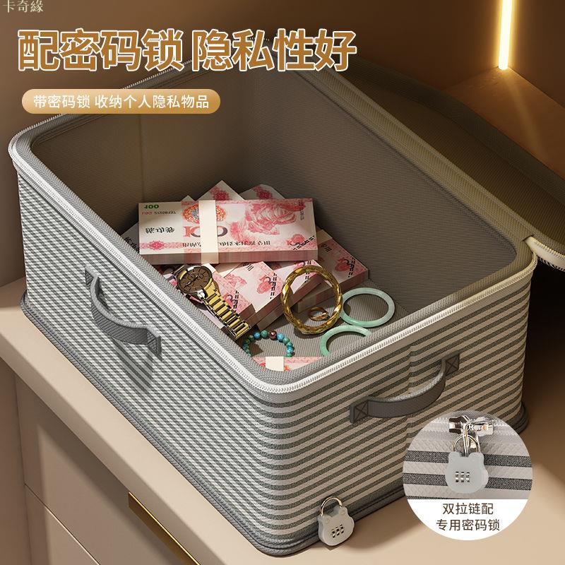 帶鎖收納箱加厚衣服棉被大容量整理箱子可折疊密碼箱隱私儲物神器