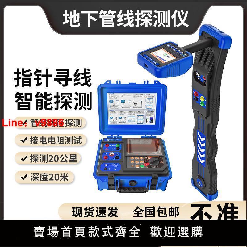 【臺灣公司保固】科探地下管線探測儀KT-9600G電纜定位管線探測儀尋線儀管道檢測儀