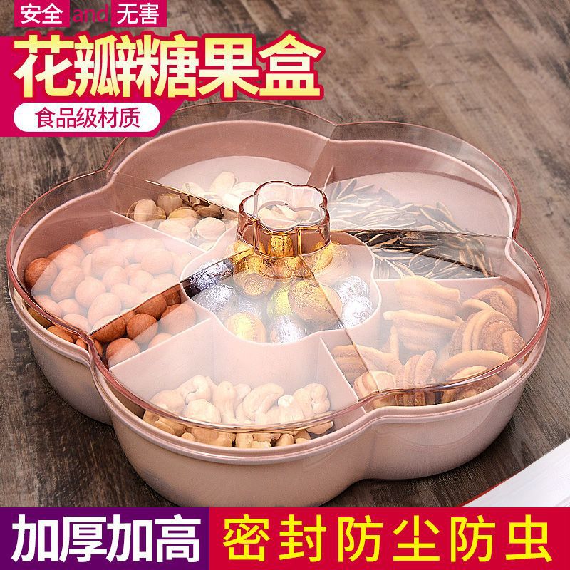 乾果盒糖果盒瓜子盤過年水果盤客廳家用盤分格帶蓋零食收納盒批發「限時特惠」
