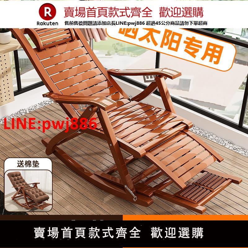 【臺灣公司 優質服務】躺椅夏季折疊午休陽臺家用休閑搖搖椅成人老人曬太陽躺坐兩用涼椅