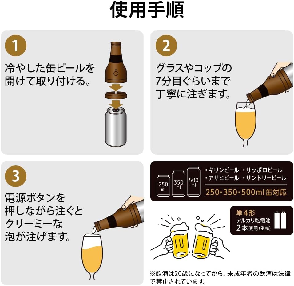 日本 DOSHISHA 2025年款 啤酒起泡器 超音波 啤酒發泡機 震動 罐裝啤酒 綿密泡沫 製泡器 啤酒泡沫 起泡 7