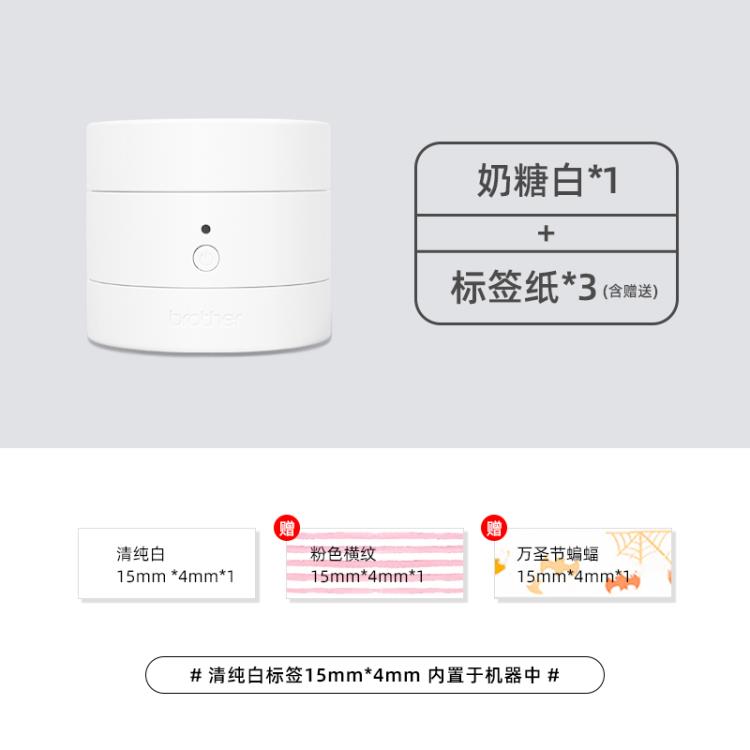 標籤機 列印機PT-PR10BT家用手持便攜迷你小型標簽列印機糖果便簽手賬膠帶名字姓名貼紙列印機