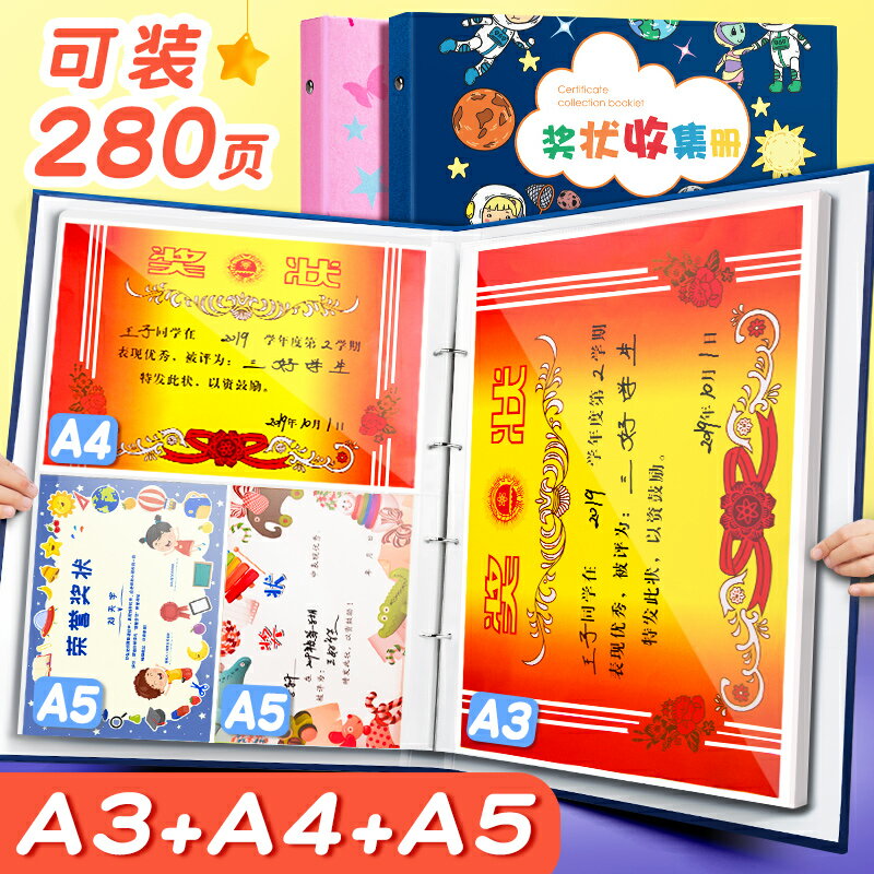 獎狀收集冊a4證書小學生用大號放裝寶寶兒童幼兒園畫冊的收納本a4多層收納冊檔案夾活頁多功能a3收藏袋相簿本