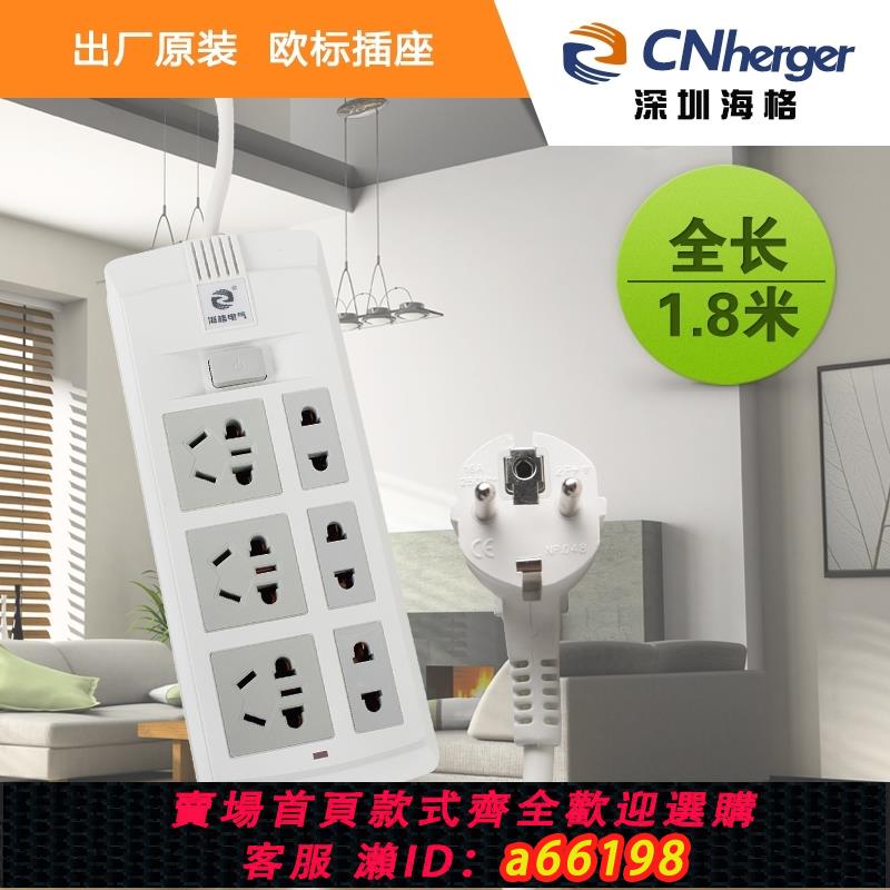 【臺灣公司 可開發票】正品出國240V外貿出口歐標國標孔tUSB插座插排插線板德國法國式插