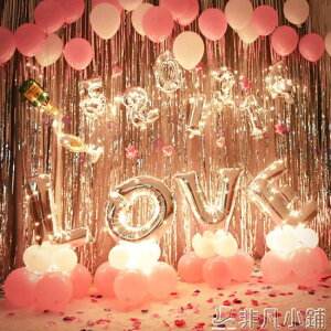 告白氣球帶燈驚喜發光 求愛浪漫背景墻戶外場景佈置 房間求婚錶白