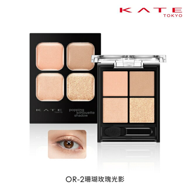 凱婷 邃影光綻眼影盒 OR-2_3.6g