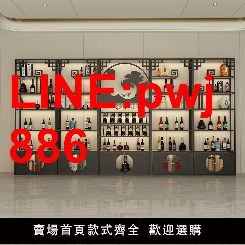 {臺灣公司 可開發票}紅酒櫃展示架鐵藝落地酒架酒莊葡萄酒紅酒架煙酒櫃白酒櫃商用定製