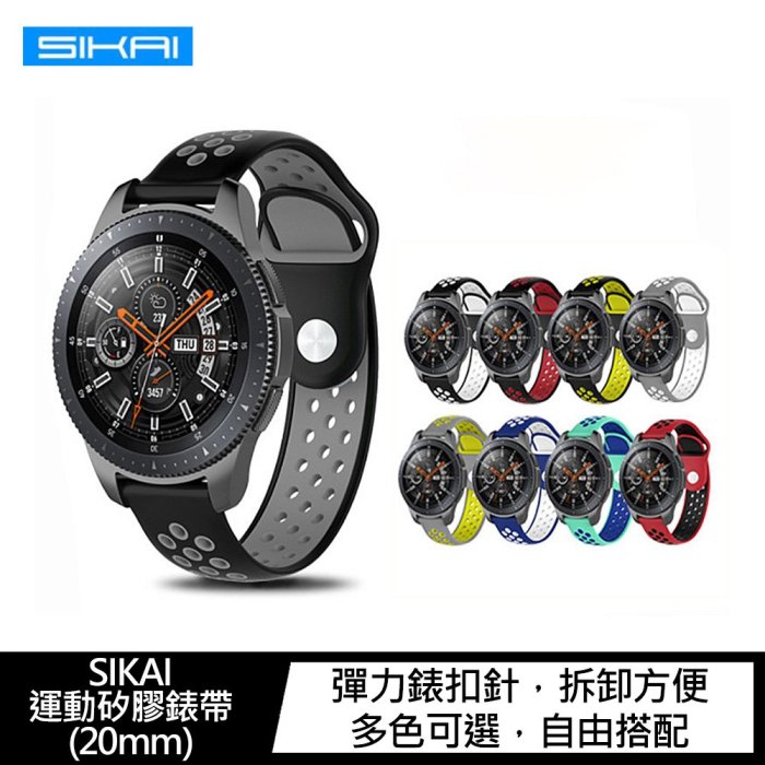 【APP4%點數】三星Watch 4 Classic、三星Watch 5、三星Watch 5 Pro 運動矽膠錶帶 20mm