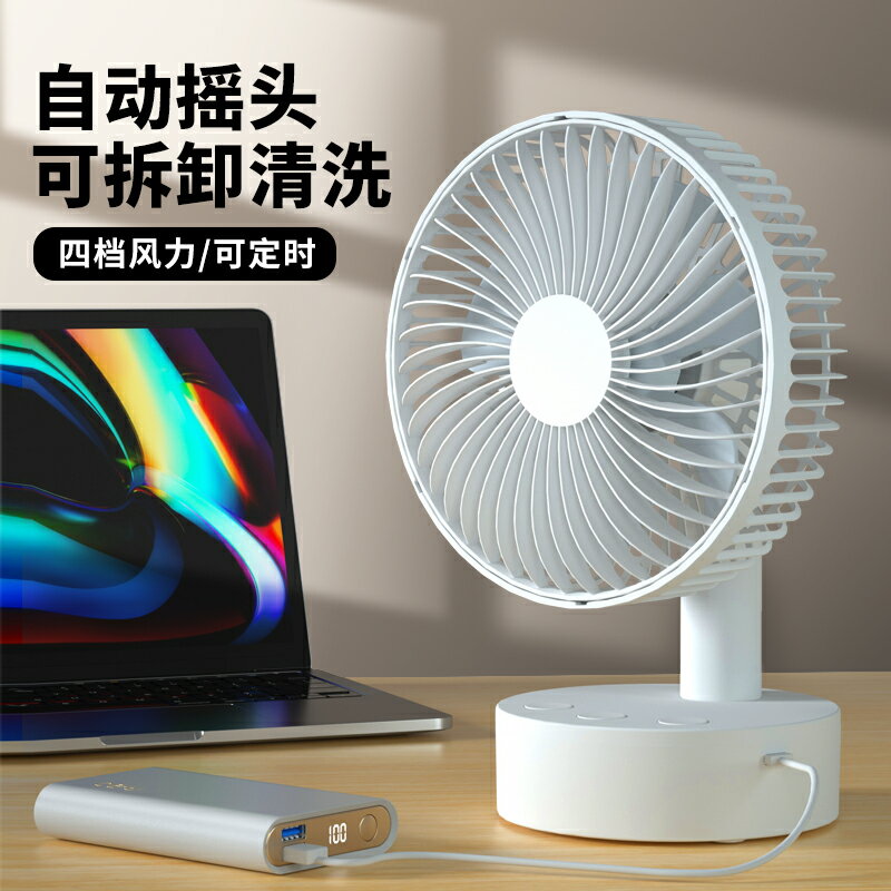 卡西道夫小風扇便攜隨身車載家用宿舍床上USB充電小型迷你電風扇