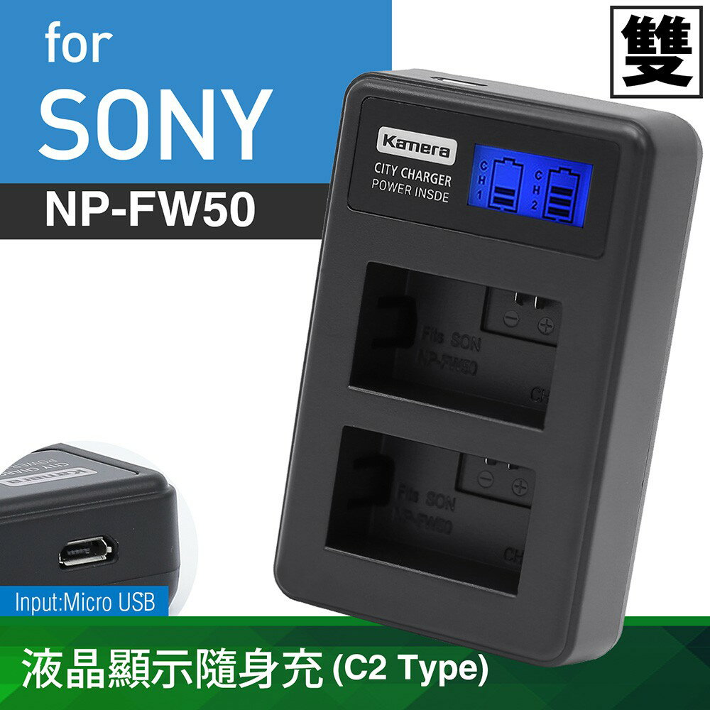 Kamera 液晶雙槽充電器 for Sony NP-FW50