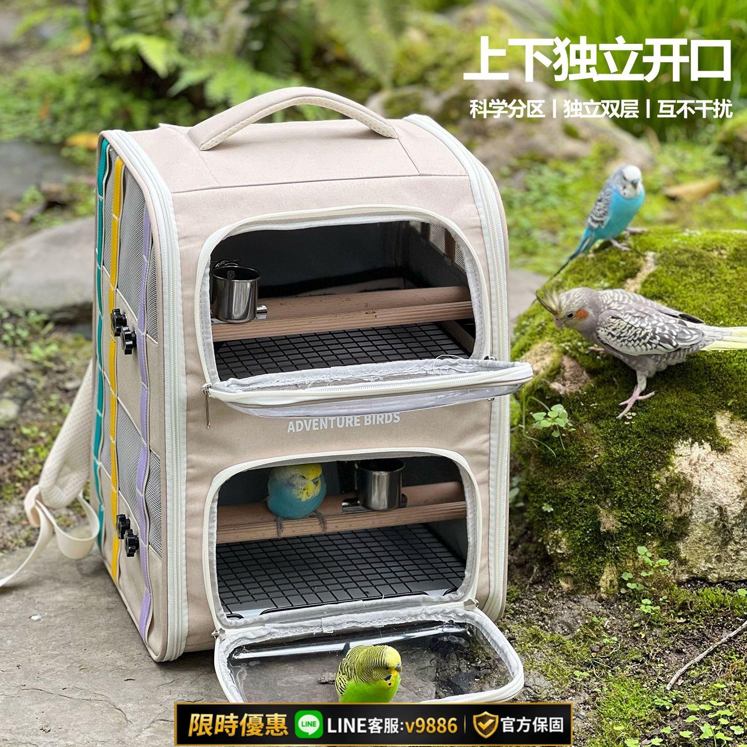 【台灣公司 可開發票】雙層鸚鵡外出便攜包大空間新款上下鋪小太陽玄鳳和尚透明外帶鳥包