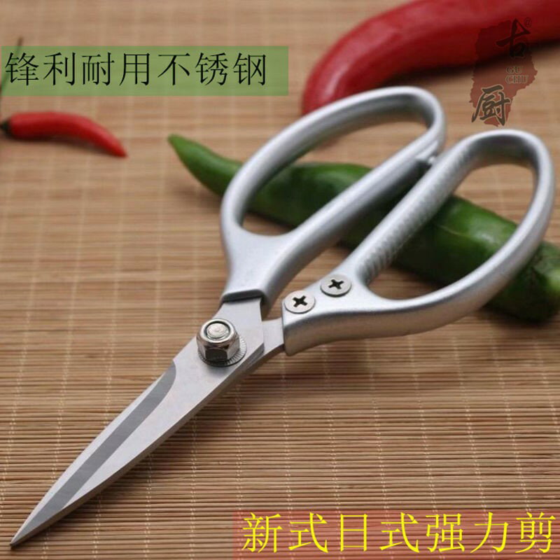 日式強力廚房剪雞骨剪食物剪家用剪多功能剪日本進口全不銹鋼剪刀